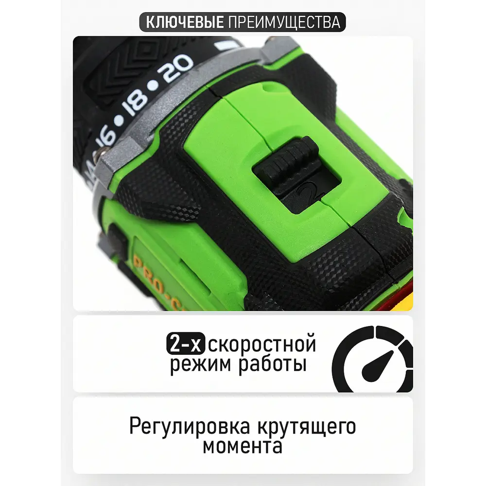 Фото 3 Дрель-шуруповерт аккумуляторная бесщёточная Procraft Pa18Pro, 20 В Li-ion 2x1.5 Ач Фото 3 Дрель-шуруповерт аккумуляторная бесщёточная Procraft Pa18Pro, 20 В Li-ion 2x1.5 Ач