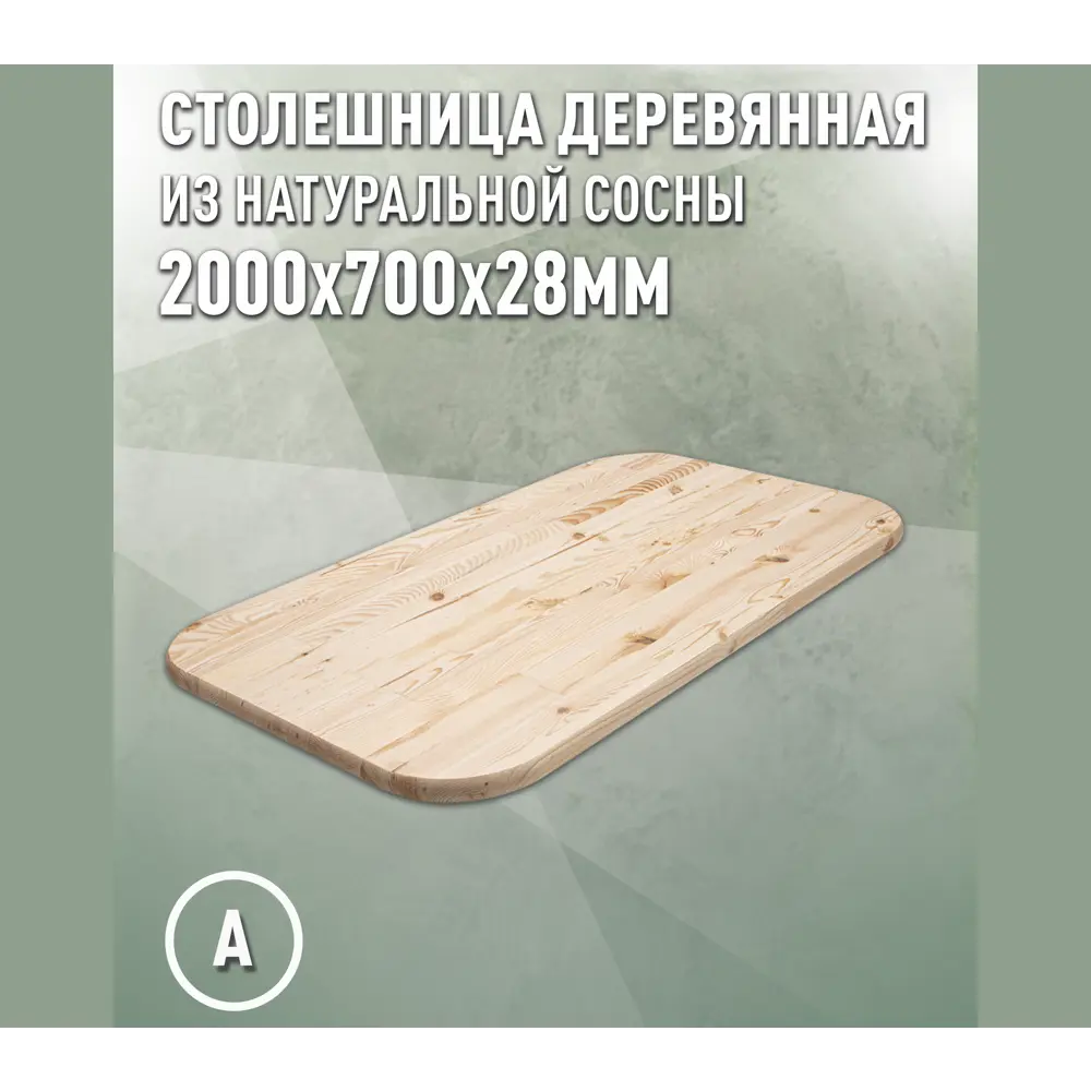 Фото 2 Столешница для стола Дом дерева овальная 200x70x2.8 см дерево цвет натуральной хвои Фото 2 Столешница для стола Дом дерева овальная 200x70x2.8 см дерево цвет натуральной хвои