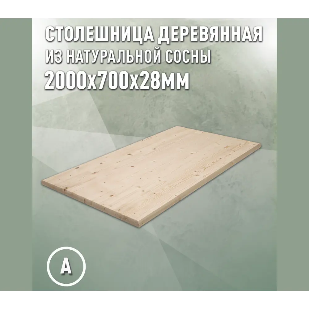 Фото 2 Столешница для стола Дом дерева прямоугольная 200x70x2.8 см дерево цвет натуральной хвои Фото 2 Столешница для стола Дом дерева прямоугольная 200x70x2.8 см дерево цвет натуральной хвои