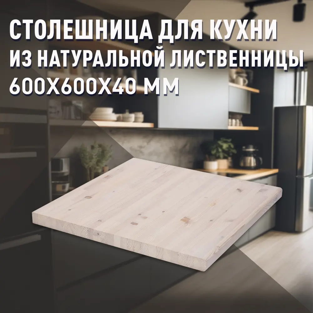 Фото Столешница Дом дерева 60x60x4 см масло-воск дерево цвет белый Фото Столешница Дом дерева 60x60x4 см масло-воск дерево цвет белый