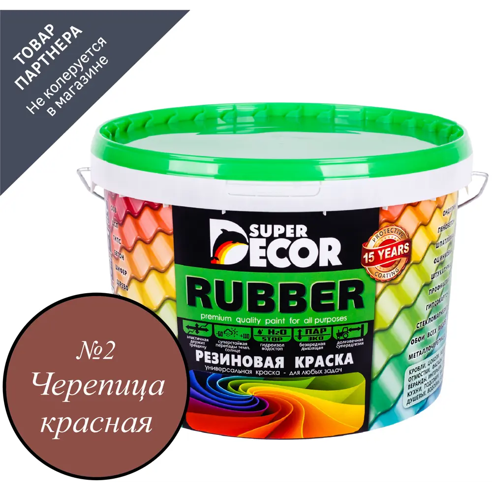 Фото 2 Краска резиновая Super Decor Rubber цвет № 2 Черепица красная 6 кг Фото 2 Краска резиновая Super Decor Rubber цвет № 2 Черепица красная 6 кг