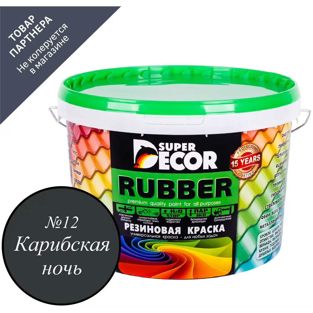 Фото 2 Краска резиновая Super Decor Rubber цвет № 12 Карибская ночь 3 кг Фото 2 Краска резиновая Super Decor Rubber цвет № 12 Карибская ночь 3 кг