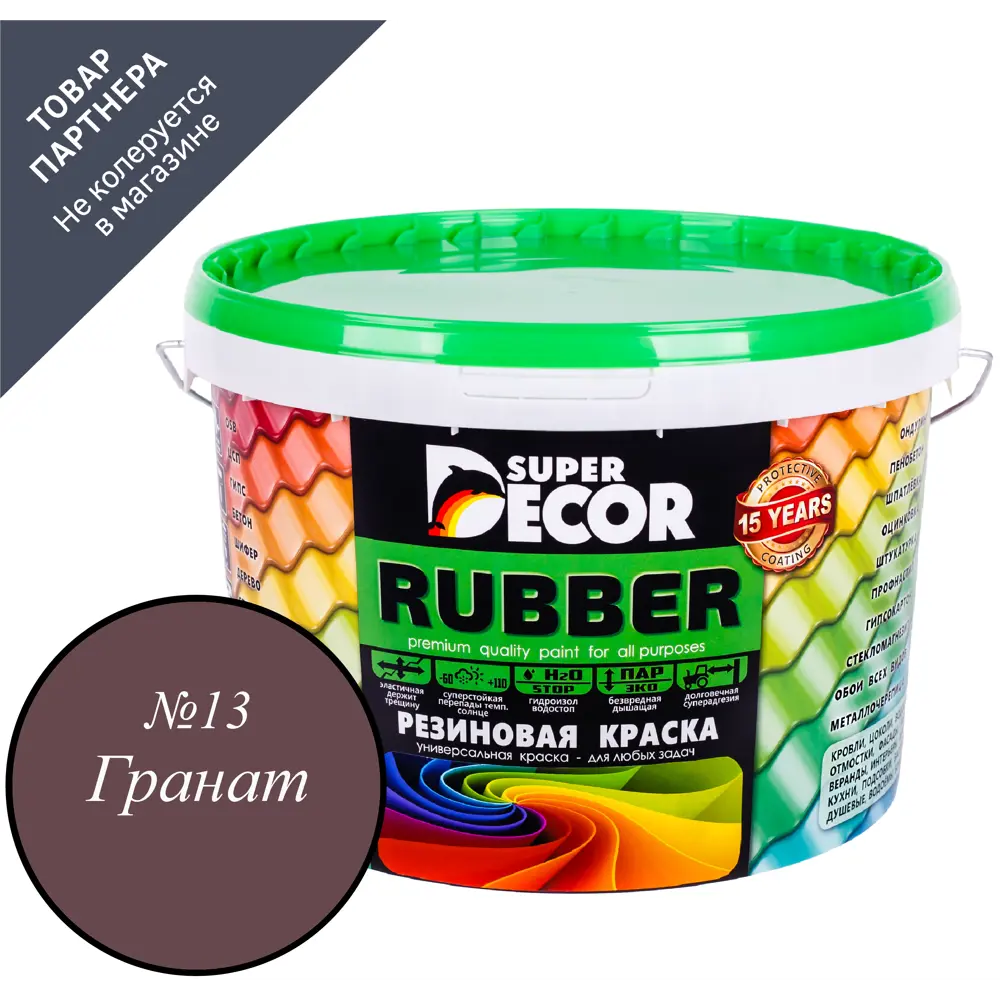 Фото 2 Краска резиновая Super Decor Rubber цвет № 13 Гранат 3 кг Фото 2 Краска резиновая Super Decor Rubber цвет № 13 Гранат 3 кг