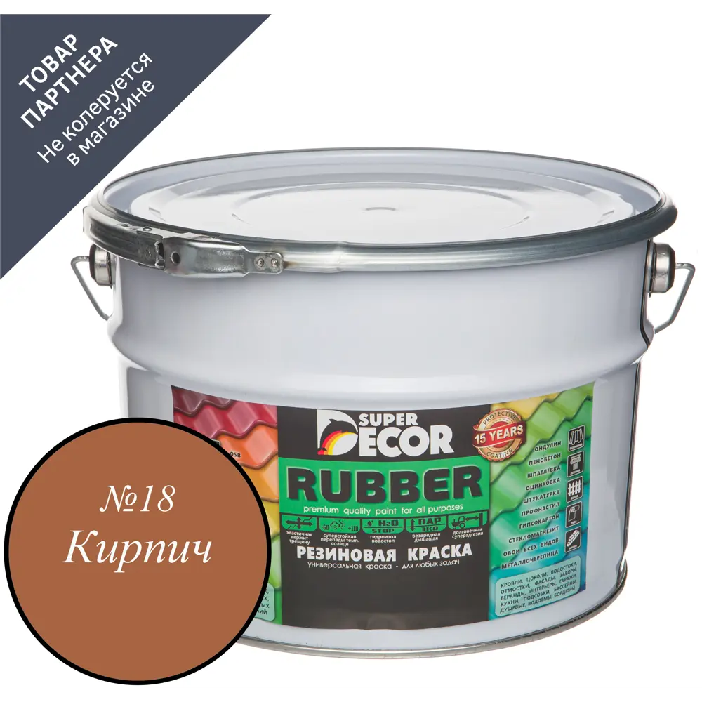 Фото Краска резиновая SUPER DECOR RUBBER цвет № 18 Кирпич 12 кг Фото Краска резиновая SUPER DECOR RUBBER цвет № 18 Кирпич 12 кг