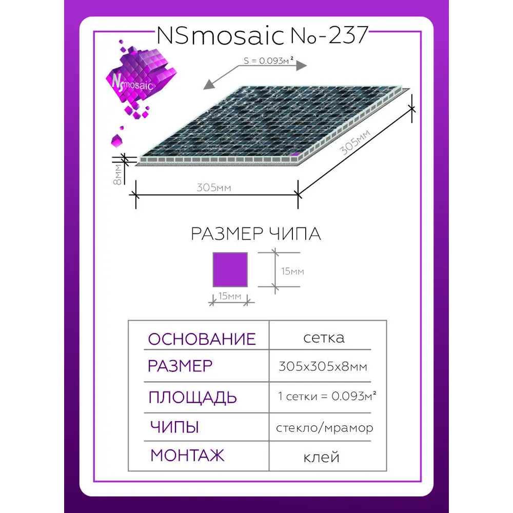 Фото 3 Декоративная мозаика Nsmosaic No-237 NS03GL0021nsk 30.5x30.5см цвет Черный Фото 3 Декоративная мозаика Nsmosaic No-237 NS03GL0021nsk 30.5x30.5см цвет Черный