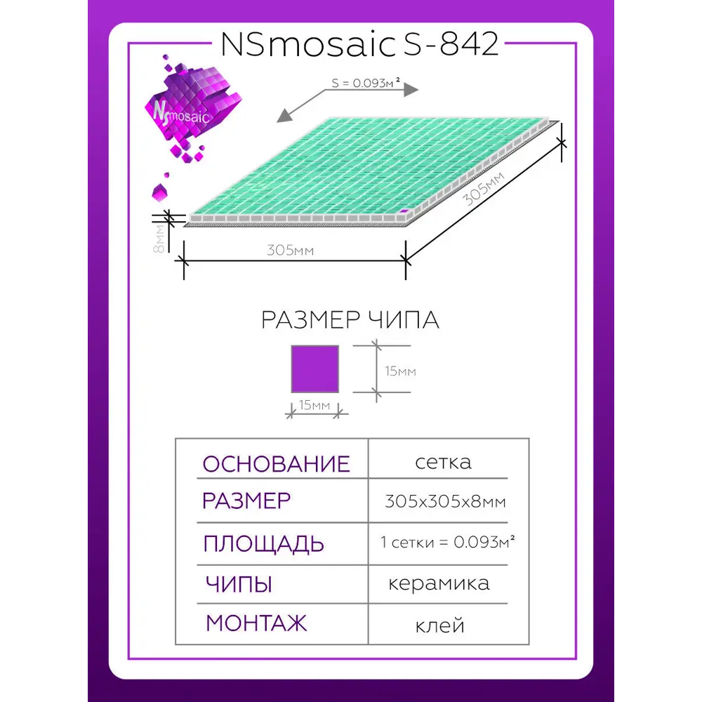 Фото 3 Декоративная мозаика Nsmosaic S-842 NS03GL0074nsk 30.5x30.5см цвет синий Фото 3 Декоративная мозаика Nsmosaic S-842 NS03GL0074nsk 30.5x30.5см цвет синий