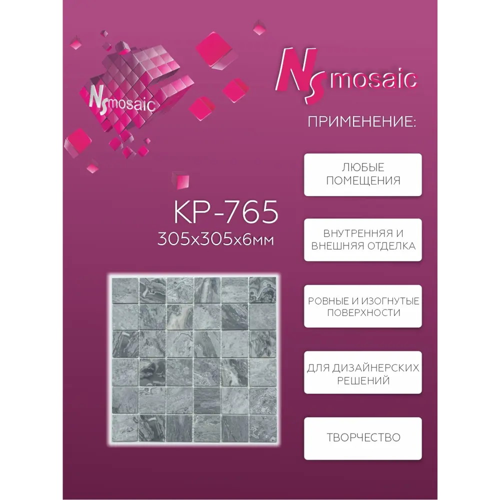 Фото 2 Декоративная мозаика Nsmosaic Kp 765 NS05ST0064nsk 29.8x29.8см цвет Серый/серебристый Фото 2 Декоративная мозаика Nsmosaic Kp 765 NS05ST0064nsk 29.8x29.8см цвет Серый/серебристый