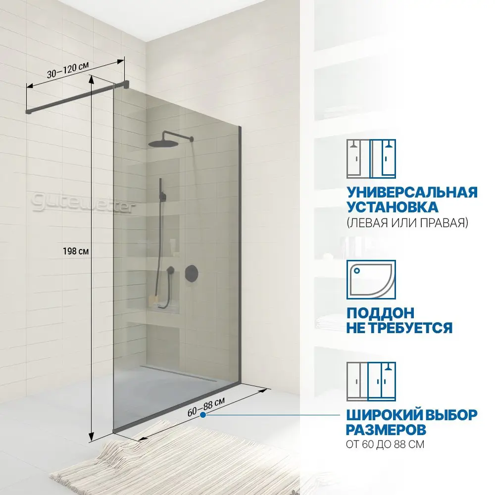 Фото 2 Душевая перегородка GWMPWA8STB 60x198 см цвет фурнитуры черный матовый, стекло безцветное закаленное 8 мм Фото 2 Душевая перегородка GWMPWA8STB 60x198 см цвет фурнитуры черный матовый, стекло безцветное закаленное 8 мм