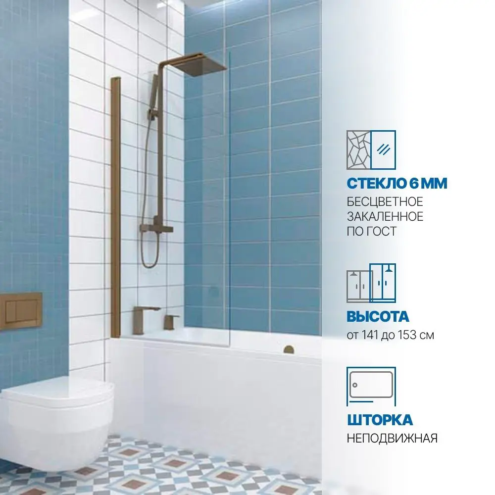 Фото Ширма на ванну Gutewetter GWMPKB020P601N 50x148 см 6 мм фурнитура бронзовая стекло бесцветное закаленное Фото Ширма на ванну Gutewetter GWMPKB020P601N 50x148 см 6 мм фурнитура бронзовая стекло бесцветное закаленное