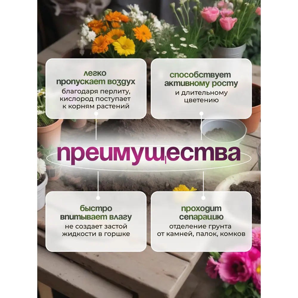 Фото 5 Грунт Сила Суздаля для комнатных цветов 10 л 3 шт Фото 5 Грунт Сила Суздаля для комнатных цветов 10 л 3 шт