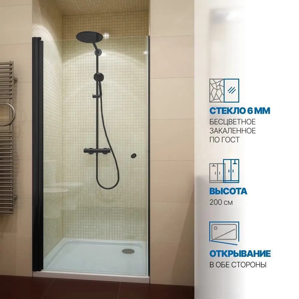 Фото Дверь в душевую нишу GuteWetter GWMPKB020D601T 65x200 см цвет фурнитуры черный матовый, стекло безцветное закаленное 6 мм Фото Дверь в душевую нишу GuteWetter GWMPKB020D601T 65x200 см цвет фурнитуры черный матовый, стекло безцветное закаленное 6 мм