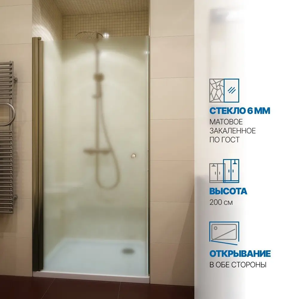 Фото Душевая дверь Gutewetter GWMPKB020D601T 85см эффект стекла матовый распашной Фото Душевая дверь Gutewetter GWMPKB020D601T 85см эффект стекла матовый распашной