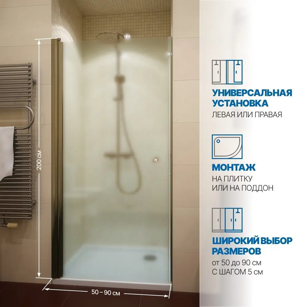 Фото 2 Душевая дверь Gutewetter GWMPKB020D601T 90см эффект стекла матовый распашной Фото 2 Душевая дверь Gutewetter GWMPKB020D601T 90см эффект стекла матовый распашной