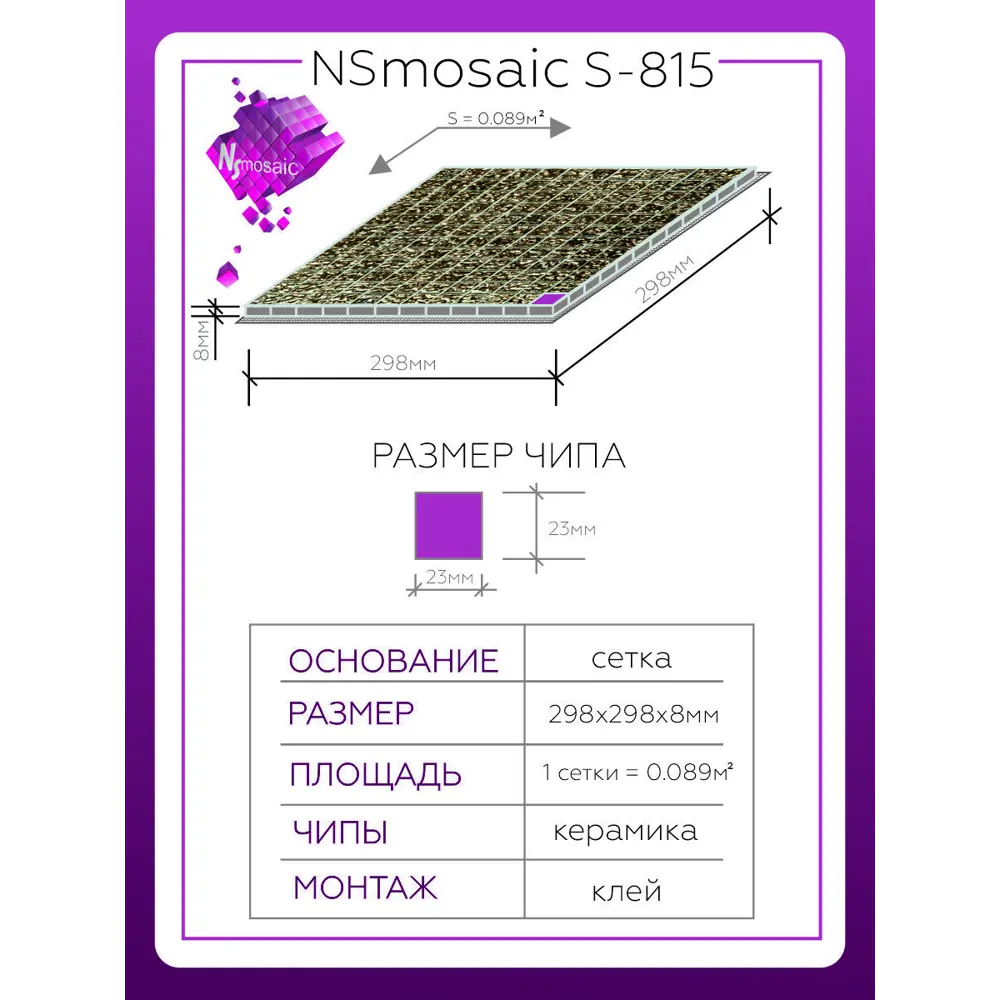 Фото 3 Декоративная мозаика Nsmosaic S-815 NS03GL0039nsk 29.8x29.8см цвет Жёлтый/золотой Фото 3 Декоративная мозаика Nsmosaic S-815 NS03GL0039nsk 29.8x29.8см цвет Жёлтый/золотой