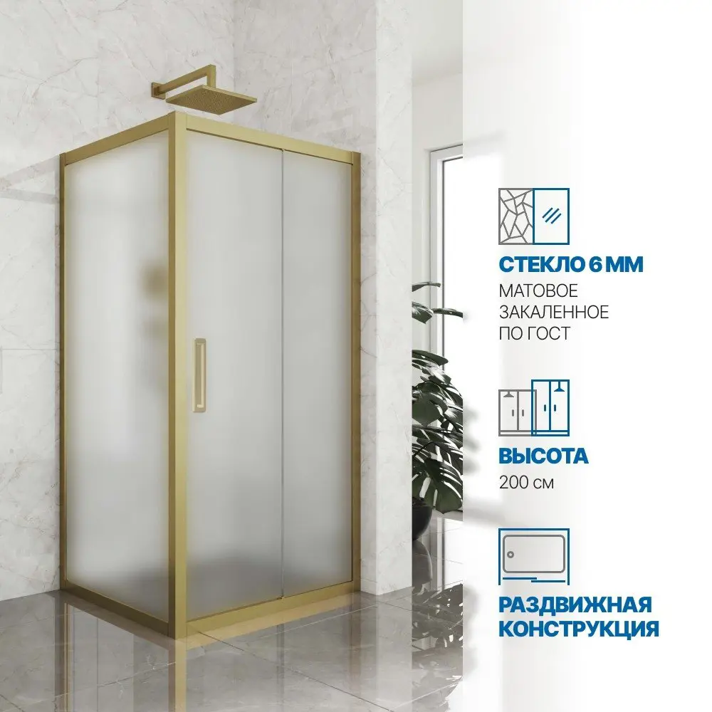Фото Душевой уголок Gutewetter GWMPKB019S 100x100x200 см цвет фурнитуры бронзовый, стекло матовое заколенное 6 мм Фото Душевой уголок Gutewetter GWMPKB019S 100x100x200 см цвет фурнитуры бронзовый, стекло матовое заколенное 6 мм