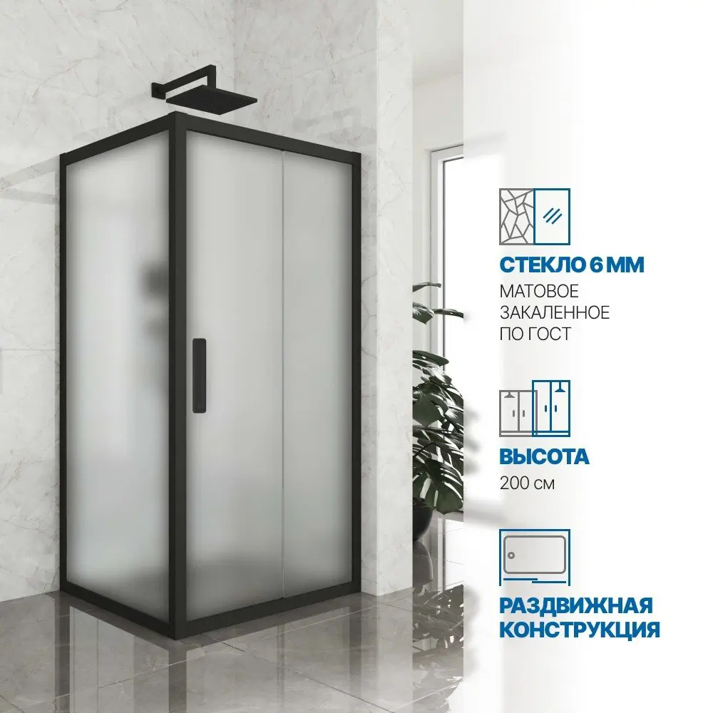 Фото Душевой уголок Gutewetter GWMPKB019S 120x120x200 см цвет фурнитуры черный матовый, стекло матовое заколенное 6 мм Фото Душевой уголок Gutewetter GWMPKB019S 120x120x200 см цвет фурнитуры черный матовый, стекло матовое заколенное 6 мм