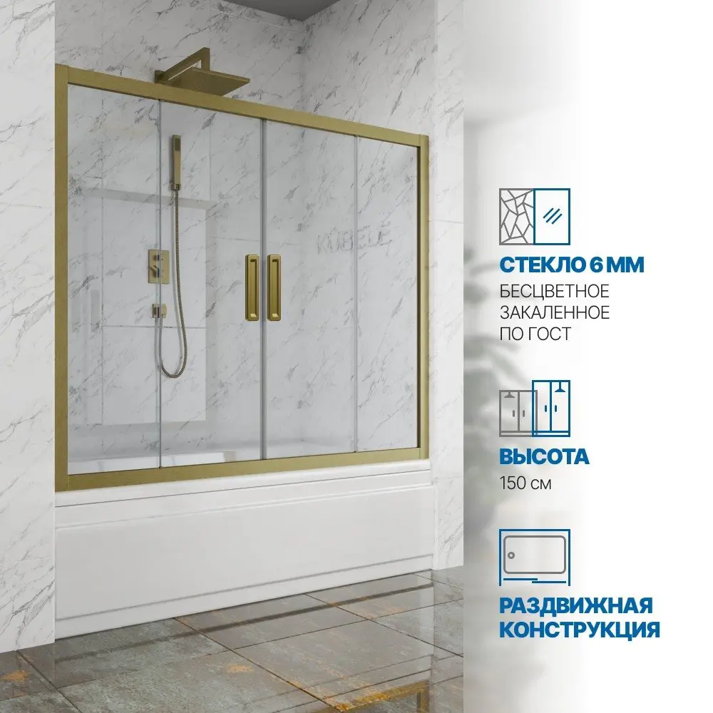 Фото Шторка на ванну Gutewetter GWMPKB019P4 175x150 см цвет фурнитуры бронзовый стекло безцветное закаленное 6 мм Фото Шторка на ванну Gutewetter GWMPKB019P4 175x150 см цвет фурнитуры бронзовый стекло безцветное закаленное 6 мм