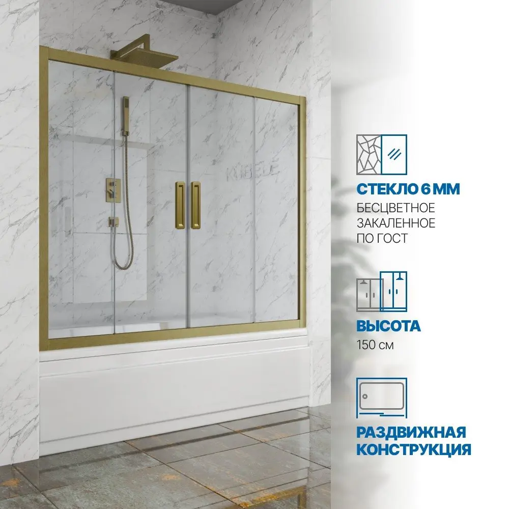 Фото Шторка на ванну Gutewetter GWMPKB019P4 185x150 см цвет фурнитуры бронзовый стекло безцветное закаленное 6 мм Фото Шторка на ванну Gutewetter GWMPKB019P4 185x150 см цвет фурнитуры бронзовый стекло безцветное закаленное 6 мм