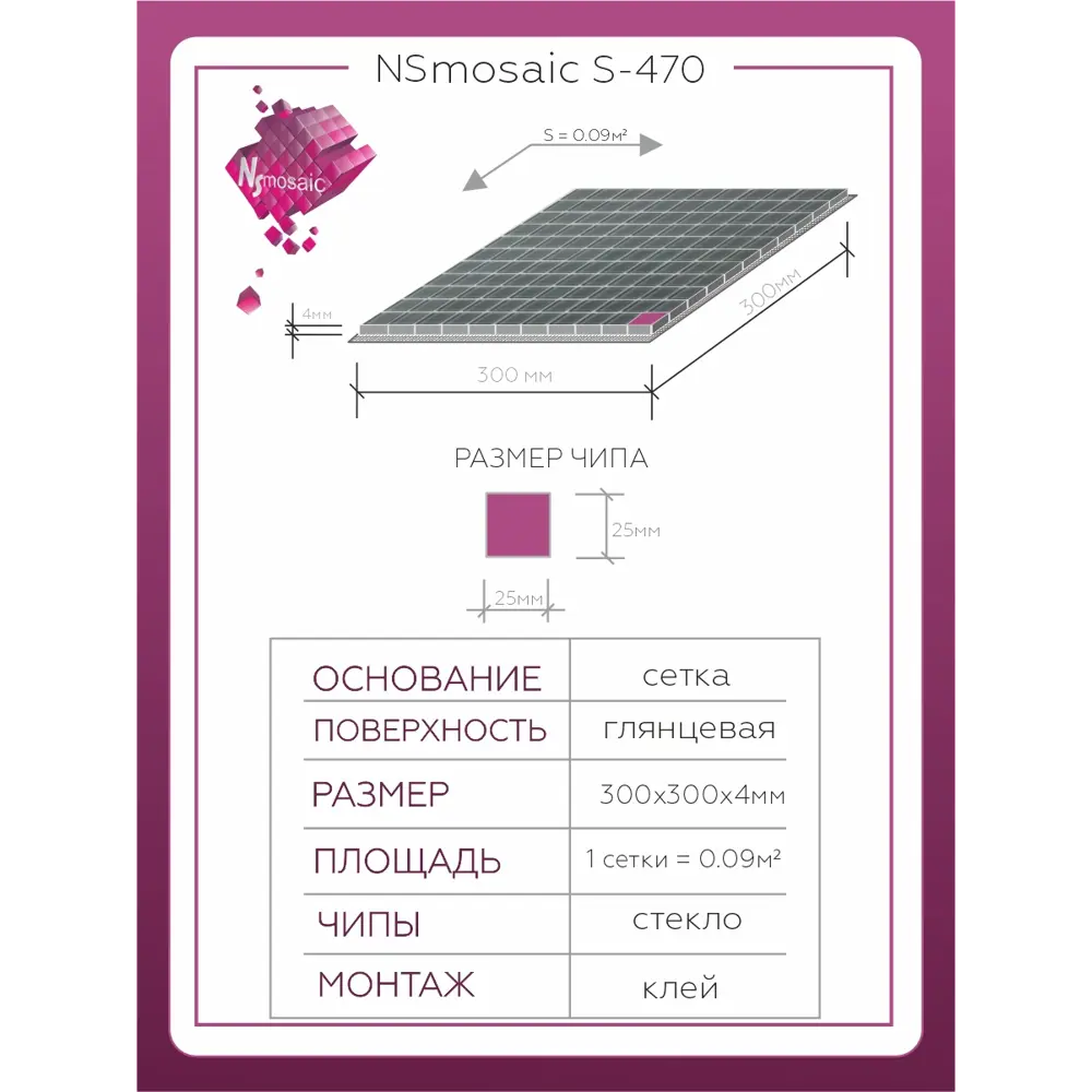 Фото 3 Декоративная мозаика Nsmosaic S-470 NS01GL0051nsk 30x30см цвет серый/серебристый Фото 3 Декоративная мозаика Nsmosaic S-470 NS01GL0051nsk 30x30см цвет серый/серебристый