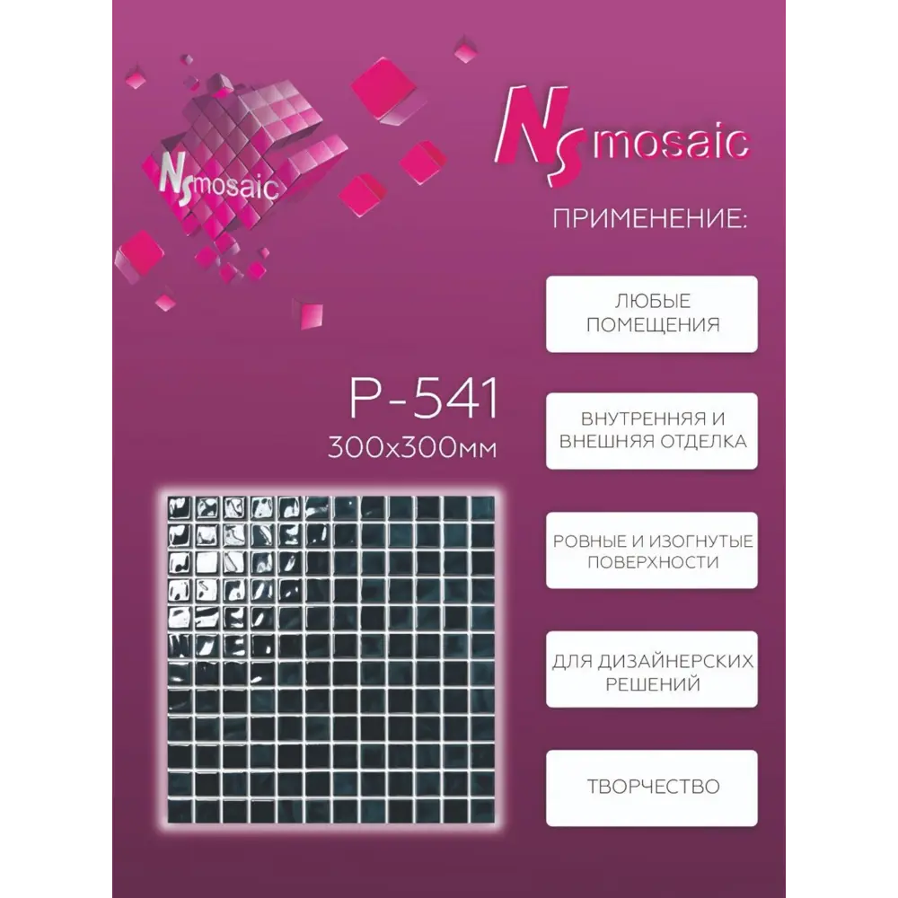 Фото 2 Декоративная мозаика Nsmosaic Ps2326-09 NS08PL0192nsk 30x26см цвет Зеленый Фото 2 Декоративная мозаика Nsmosaic Ps2326-09 NS08PL0192nsk 30x26см цвет Зеленый