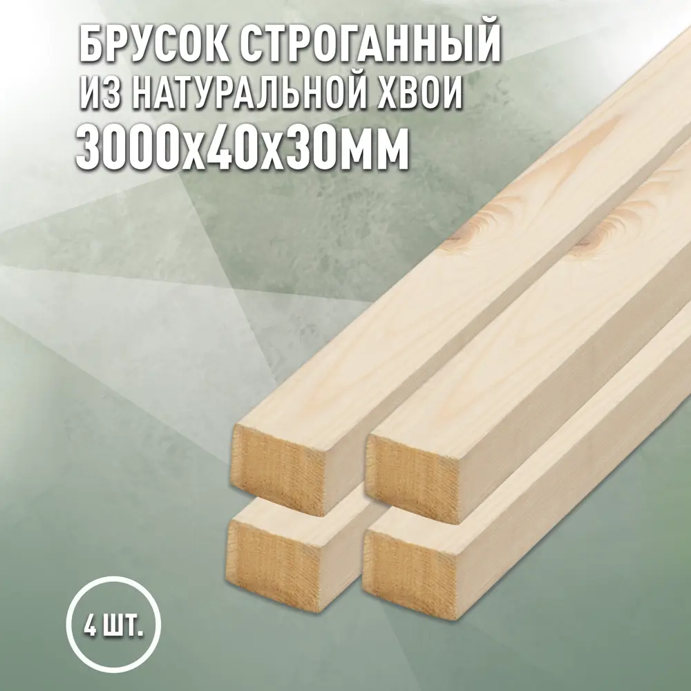 Фото Декоративный брусок Дом дерева ель сорт AB 3000x30x40мм 4шт Фото Декоративный брусок Дом дерева ель сорт AB 3000x30x40мм 4шт