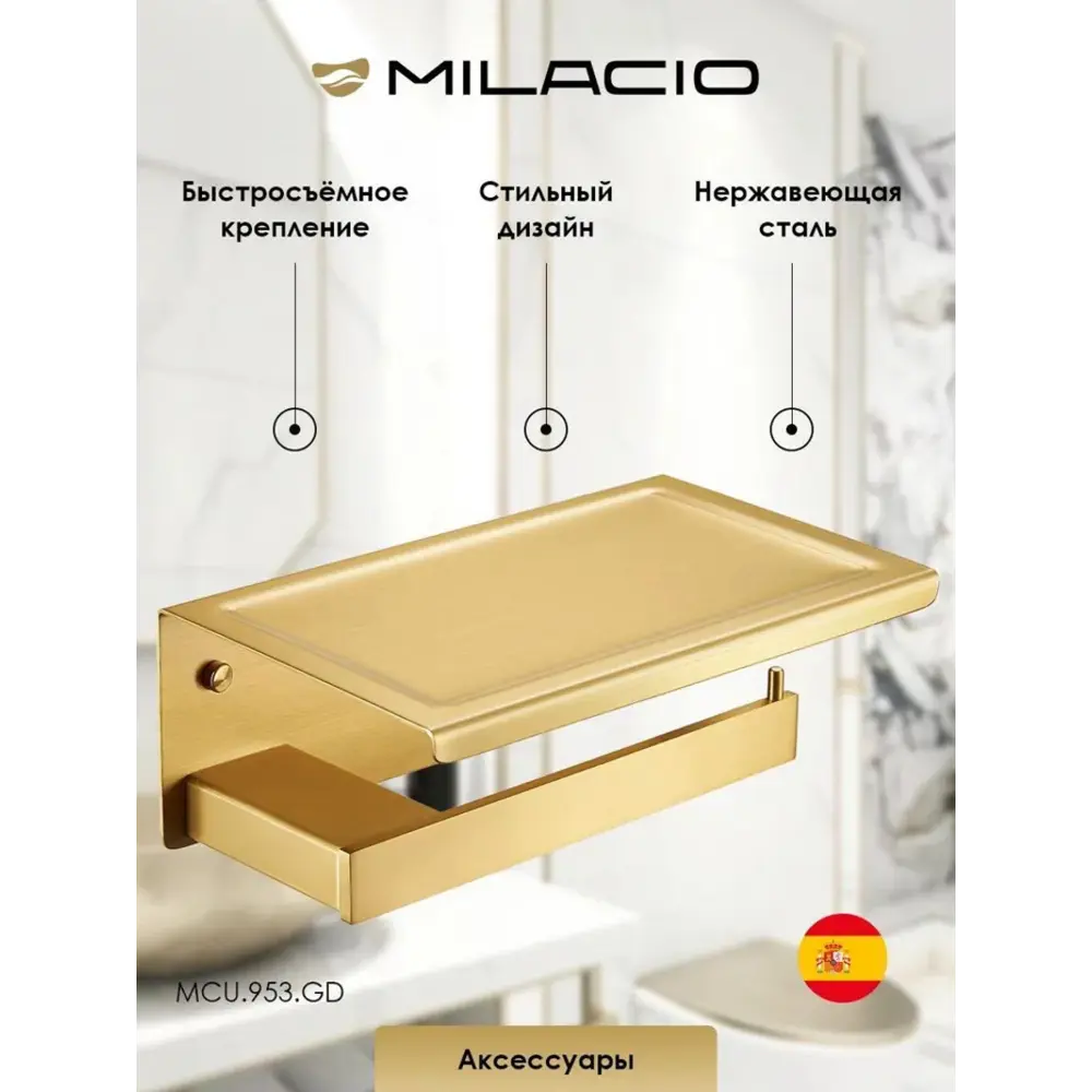 Фото 3 Держатель для туалетной бумаги Milacio Ultra MCU.953.GD настенный золото Фото 3 Держатель для туалетной бумаги Milacio Ultra MCU.953.GD настенный золото