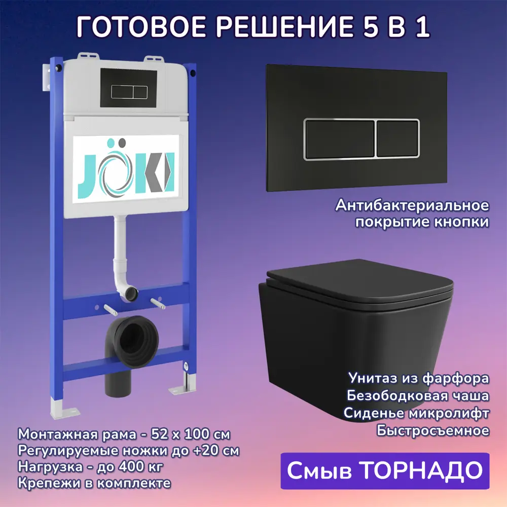 Фото Комплект инсталляция и унитаз Joki: инсталляция JK03351 кнопка JK205552 черная/хром и унитаз Verna T JK0711055MB черный Фото Комплект инсталляция и унитаз Joki: инсталляция JK03351 кнопка JK205552 черная/хром и унитаз Verna T JK0711055MB черный