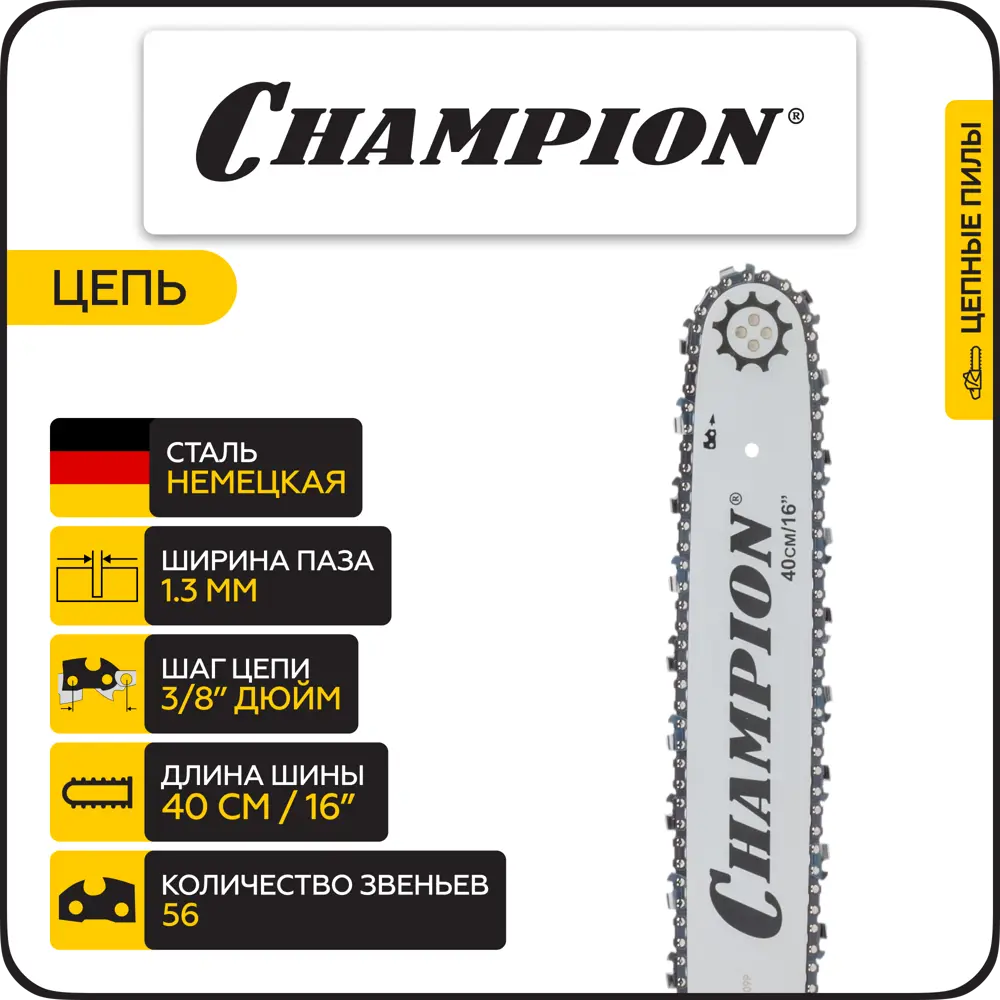 Фото 5 Цепная пила бензиновая Champion A237-16 2 л.с. шина 40 см Фото 5 Цепная пила бензиновая Champion A237-16 2 л.с. шина 40 см