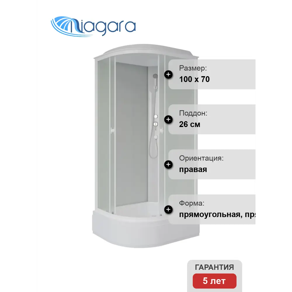 Фото 7 Душевая кабина Niagara P100/70/26r/mt средний поддон 100x70см Фото 7 Душевая кабина Niagara P100/70/26r/mt средний поддон 100x70см