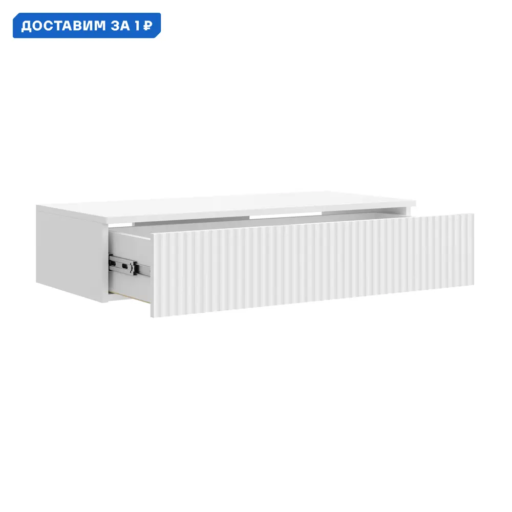 Фото Тумба прикроватная МК Стиль 91.2x20x41.6 см 1 ящик ЛДСП цвет белый гладкий/глянцевый белый