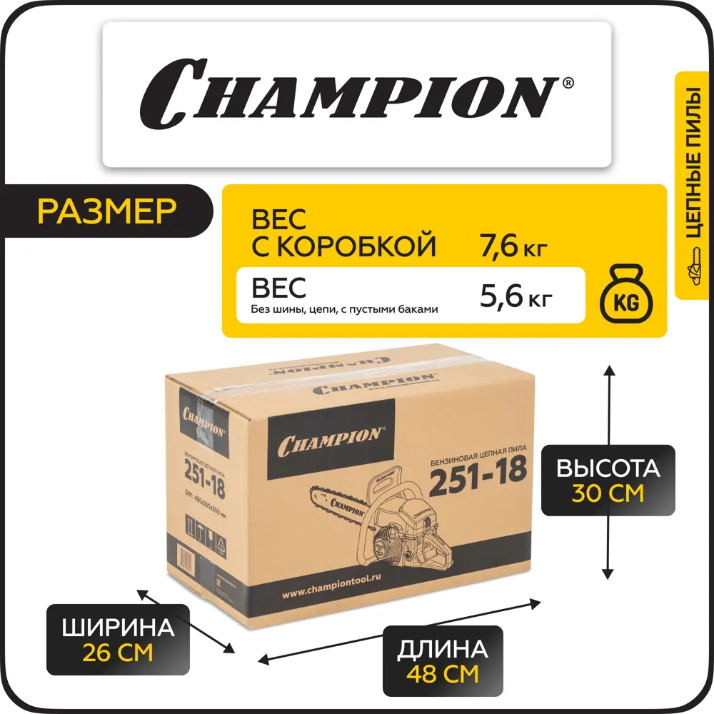 Фото 12 Цепная пила бензиновая Champion A251-18 3.13 л.с. шина 45 см Фото 12 Цепная пила бензиновая Champion A251-18 3.13 л.с. шина 45 см