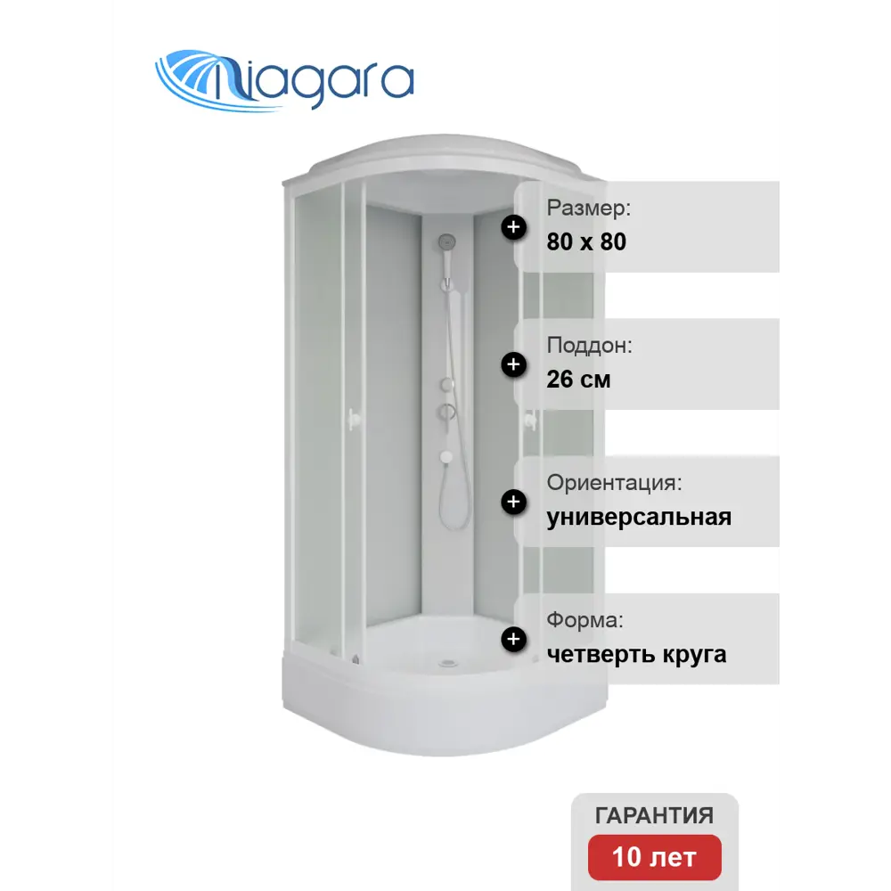 Фото 6 Душевая кабина Niagara P80/26/mt средний поддон 80x80см Фото 6 Душевая кабина Niagara P80/26/mt средний поддон 80x80см