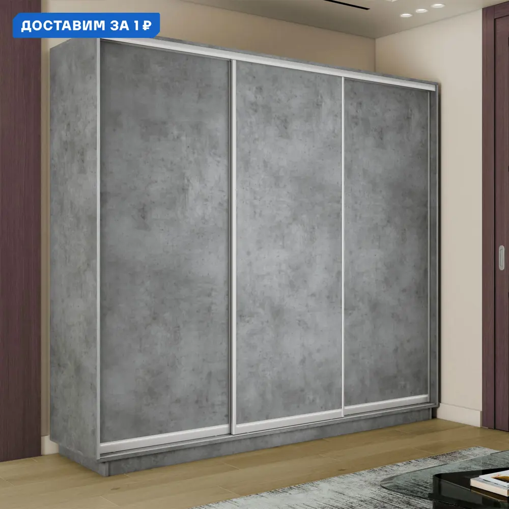 Фото Шкаф-купе Мебельная Компания Е1 3 дверный 220x210x45 см 9 полок ЛДСП цвет бетон Фото Шкаф-купе Мебельная Компания Е1 3 дверный 220x210x45 см 9 полок ЛДСП цвет бетон