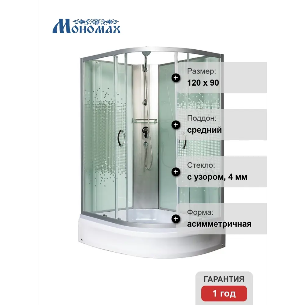 Фото 5 Душевая кабина Мономах 10000005813 средний поддон 120х90см Фото 5 Душевая кабина Мономах 10000005813 средний поддон 120х90см