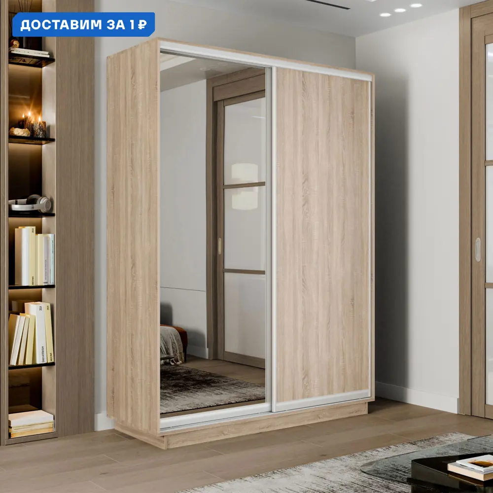 Фото Шкаф-купе с зеркалом МК Е1-Юг Экспресс 240x120x60 см 7 полок ДСП цвет сонома