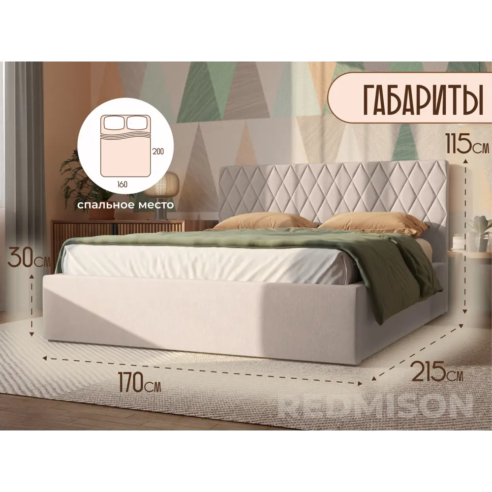 Фото 2 Кровать Редмисон Румба 200x160 см подъемный механизм цвет бежевый Фото 2 Кровать Редмисон Румба 200x160 см подъемный механизм цвет бежевый