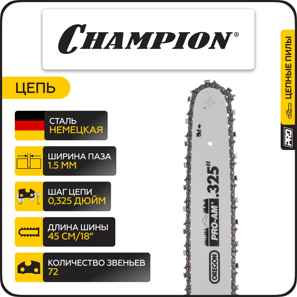 Фото 7 Цепная пила бензиновая Champion A254-18 3.4 л.с. шина 45 см Фото 7 Цепная пила бензиновая Champion A254-18 3.4 л.с. шина 45 см