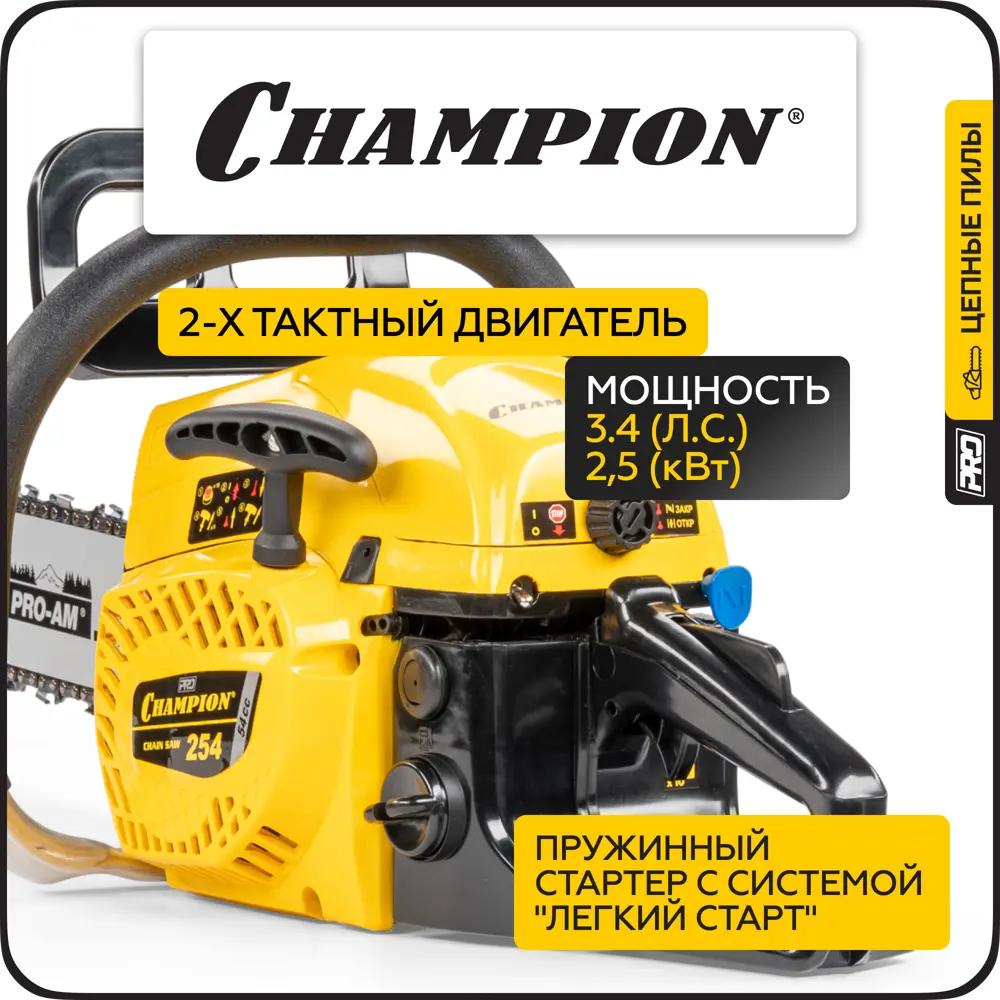 Фото 6 Цепная пила бензиновая Champion A254-18 3.4 л.с. шина 45 см Фото 6 Цепная пила бензиновая Champion A254-18 3.4 л.с. шина 45 см