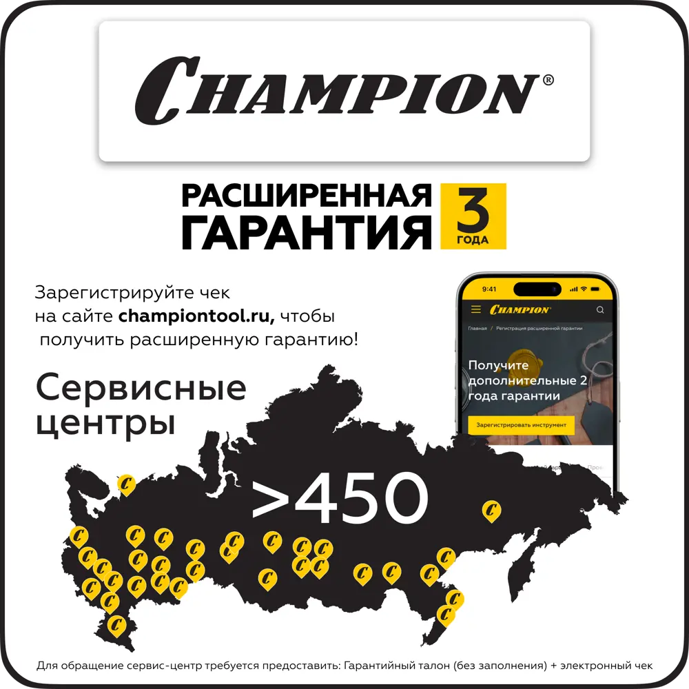 Фото 13 Цепная пила бензиновая Champion A254-18 3.4 л.с. шина 45 см Фото 13 Цепная пила бензиновая Champion A254-18 3.4 л.с. шина 45 см