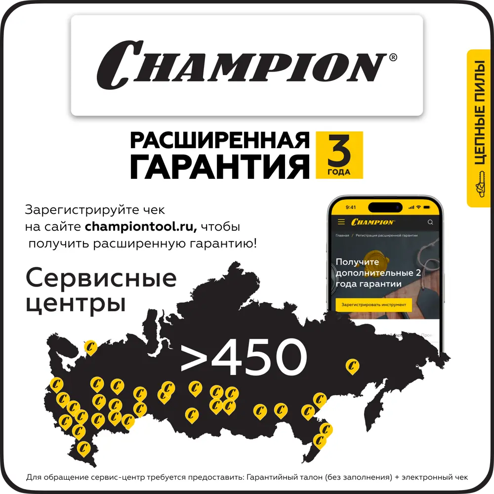 Фото 12 Цепная пила бензиновая Champion A241-16 2.45 л.с. шина 40 см Фото 12 Цепная пила бензиновая Champion A241-16 2.45 л.с. шина 40 см