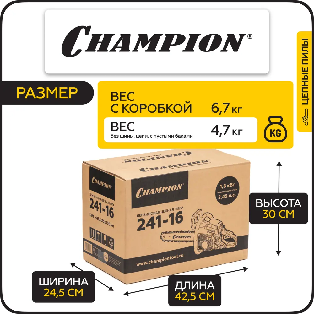 Фото 11 Цепная пила бензиновая Champion A241-16 2.45 л.с. шина 40 см Фото 11 Цепная пила бензиновая Champion A241-16 2.45 л.с. шина 40 см