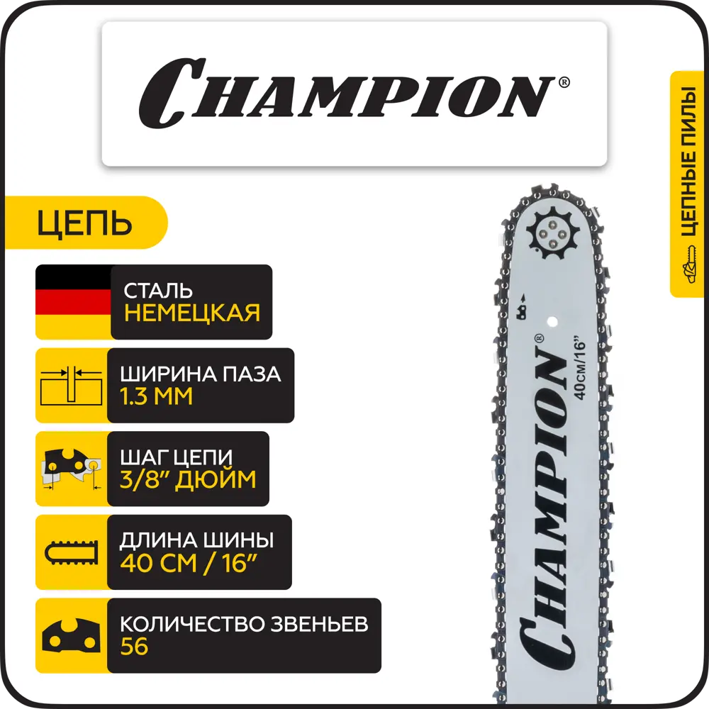 Фото 5 Цепная пила бензиновая Champion A241-16 2.45 л.с. шина 40 см Фото 5 Цепная пила бензиновая Champion A241-16 2.45 л.с. шина 40 см