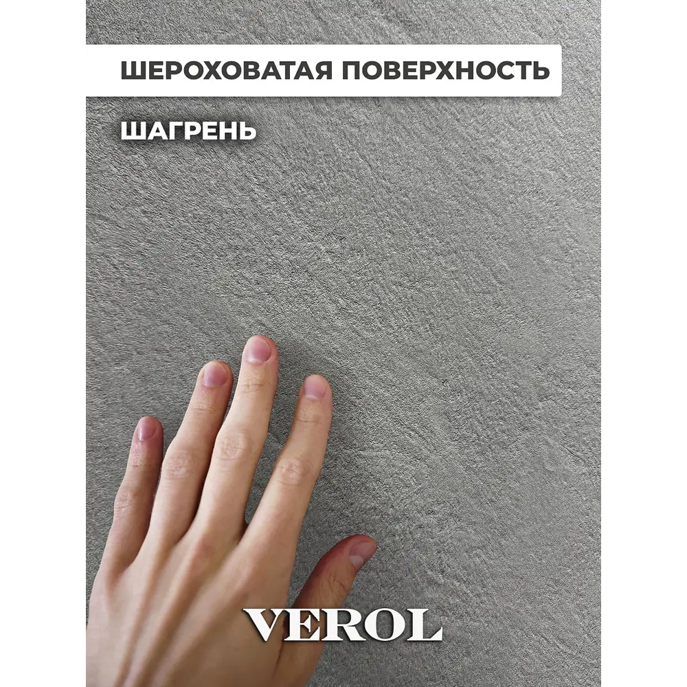 Фото 3 Панель ПВХ рулон Verol Бетон шагрень 3000x1160x2мм 3.48м² Фото 3 Панель ПВХ рулон Verol Бетон шагрень 3000x1160x2мм 3.48м²