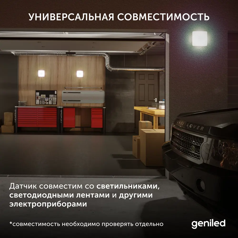 Фото 4 Датчик движения Geniled 220В 200Вт 6 м Фото 4 Датчик движения Geniled 220В 200Вт 6 м