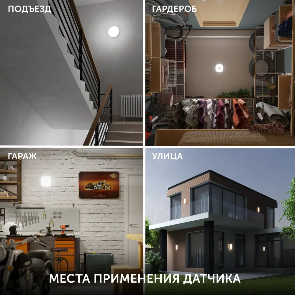 Фото 6 Датчик движения Geniled 220В 200Вт 6 м Фото 6 Датчик движения Geniled 220В 200Вт 6 м