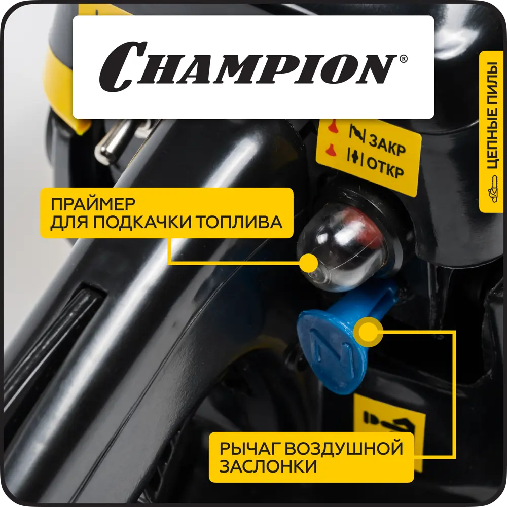 Фото 9 Цепная пила бензиновая Champion A240-16 2.31 л.с. шина 40 см Фото 9 Цепная пила бензиновая Champion A240-16 2.31 л.с. шина 40 см