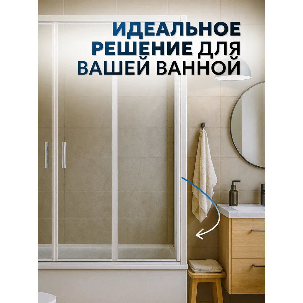 Фото 5 Ширма на ванну Santrek Aqua Slim DF-1700-C-Chrome 170x140 профиль хром стекло прозрачное 5 мм Фото 5 Ширма на ванну Santrek Aqua Slim DF-1700-C-Chrome 170x140 профиль хром стекло прозрачное 5 мм