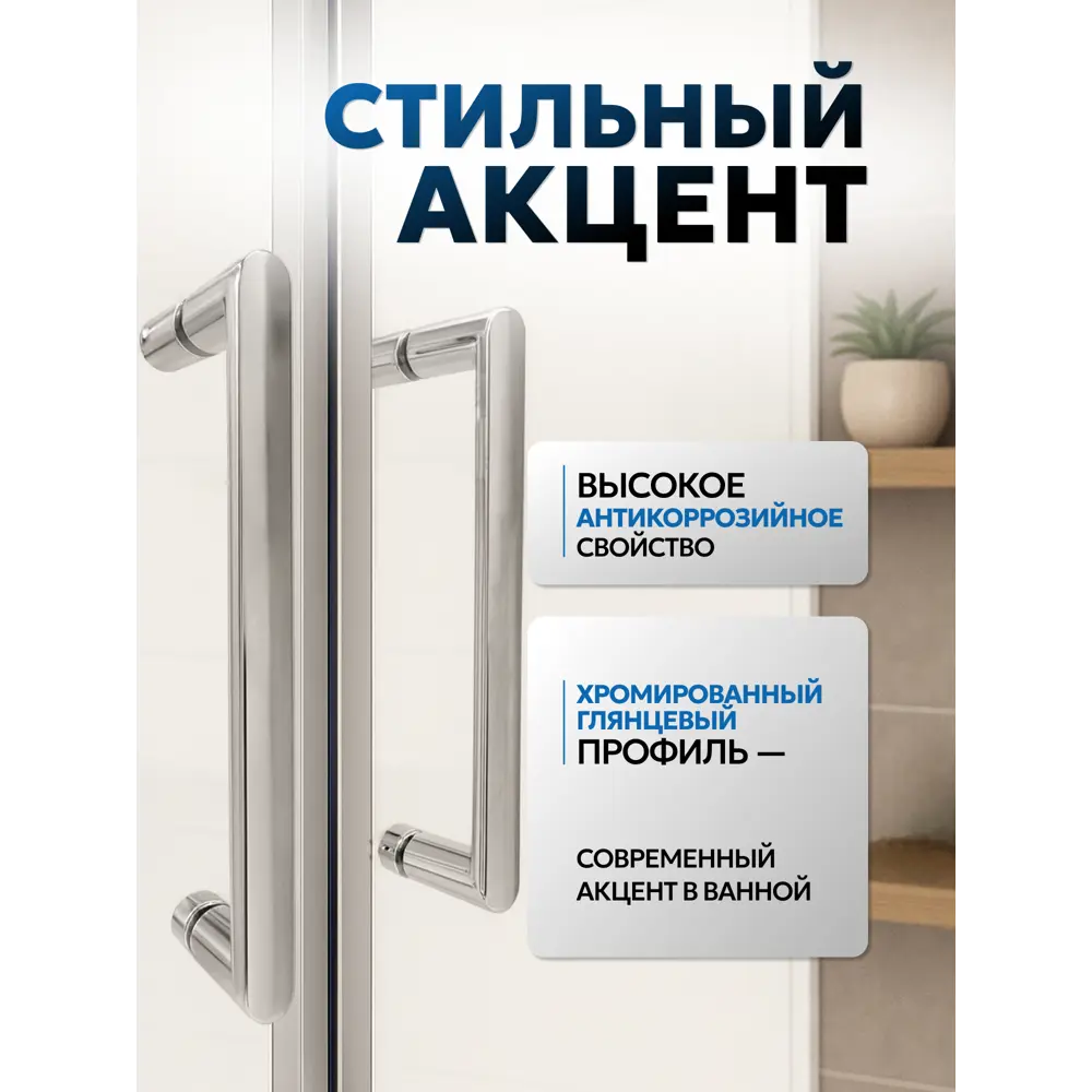 Фото 3 Ширма на ванну Santrek Aqua Slim DF-1700-C-Chrome 170x140 профиль хром стекло прозрачное 5 мм Фото 3 Ширма на ванну Santrek Aqua Slim DF-1700-C-Chrome 170x140 профиль хром стекло прозрачное 5 мм
