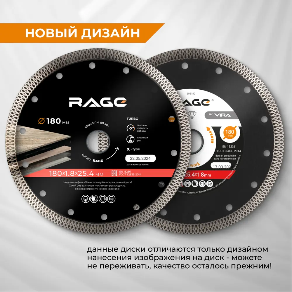 Фото 6 Диск алмазный по керамограниту Rage 605230 турбо 230x30/22.2/25.4x2 мм Фото 6 Диск алмазный по керамограниту Rage 605230 турбо 230x30/22.2/25.4x2 мм