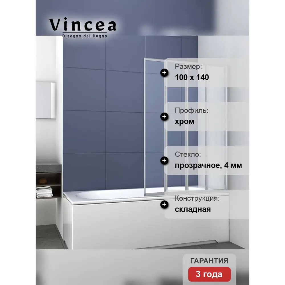 Фото 3 Ширма на ванну Vincea VSB-31100CL 100х140 профиль хром Фото 3 Ширма на ванну Vincea VSB-31100CL 100х140 профиль хром